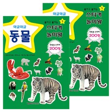 동물스티커왕400