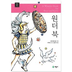 계몽사전래동화