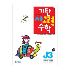 기탄연산