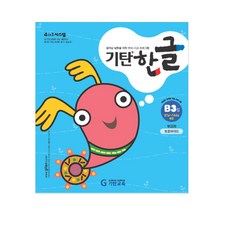 6세한글학습지