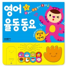 삼성출판사영어동화