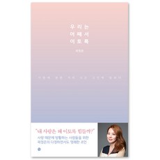 우리들은미쳤다15