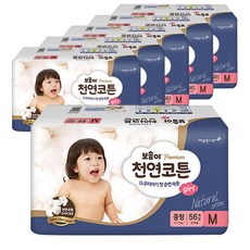 보솜이 2017년 프리미엄 천연코튼 밴드형 기저귀 여아용, 중형(M), 336매