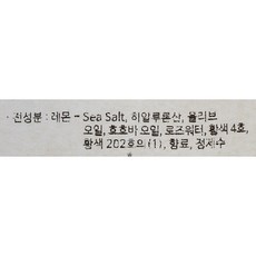 바스참 소금호사 다이아몬드 솔트 레몬, 1kg, 2개