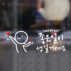 프롬프렌즈 생길거예요 포인트스티커, 화이트