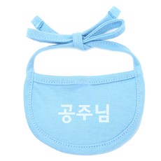 강아지세수턱받이