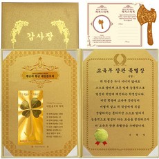 네잎클로버순금셋트