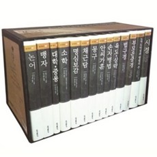 동양고전슬기바다총서세트