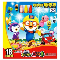 뽀로로손에묻지않는크레용
