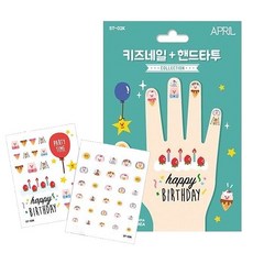 어린이네일스티커타투