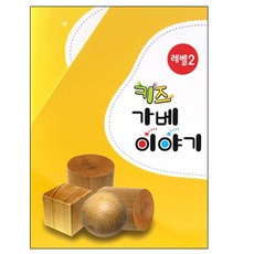 가베학습지