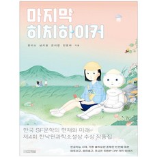 하남인라인강습소