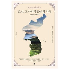 조선의질병책