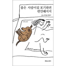 김영하의책읽는시간