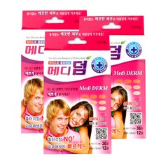 메디덤 타원형 하이드로 콜로이드밴드 48p, 3개