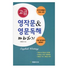 문법영작문