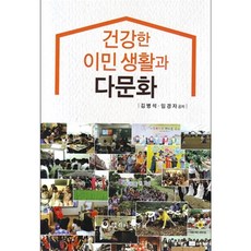 다문화관련도서