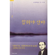 걸어야산다