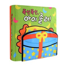 푹신푹신 아이 졸려, 푸른아이