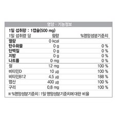 종근당 철분 엽산 비타민D 플러스, 60정, 3개