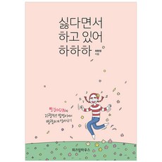 얼굴만으론좋아할수없어요1클리어카드