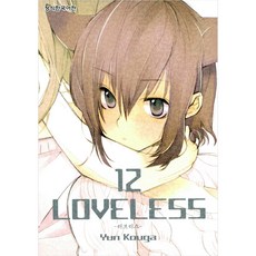 loveless
