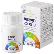 비타할로 영양제 비타민D 2000IU