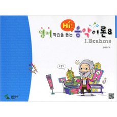 음악이론8주완성