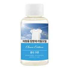 클린코튼오일