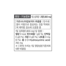 대웅생명과학 가르시니아 플러스, 112정, 3개