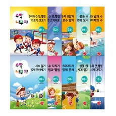 5세수학