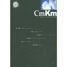 cmkm