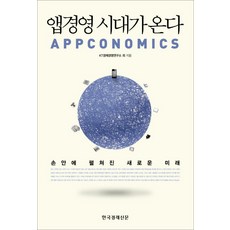손경제