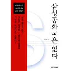 삼성바이오로직스책