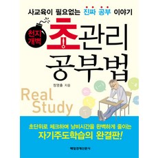 천지개벽숙취