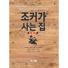 조커스틸북 TOP01