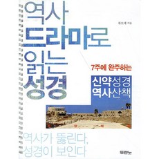 역사드라마