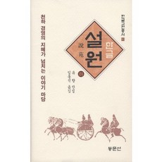 3중연동문