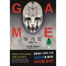 공포미스터리소설
