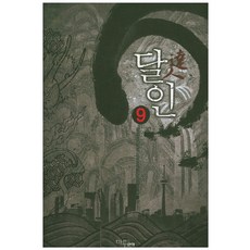 무협지추천