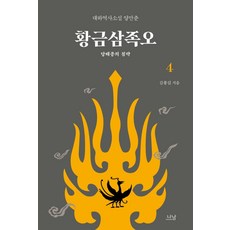 당태종평전