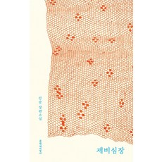 김규비