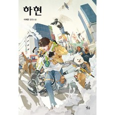 이희준