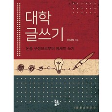 글쓰기의최전선