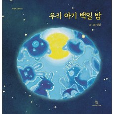 베이비책