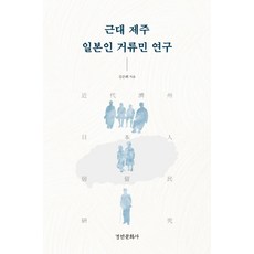 경인문화사