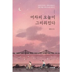 어두워진다는것