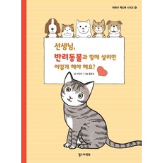 반려동물을잃은반려인을위한안내서
