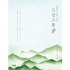 식물의사유