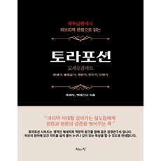 에녹서